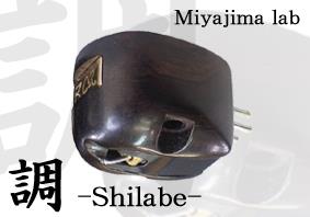 Miyajima Lab Shilabe Stereo Cartridge